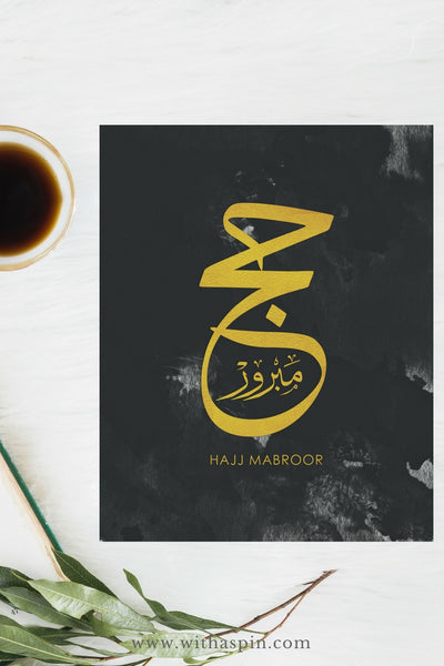 Hajj Party decor | Hajj Gift