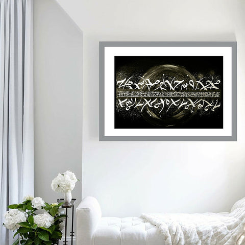 Modern Islamic Art Print for wedding, anniversary and house warming gift.