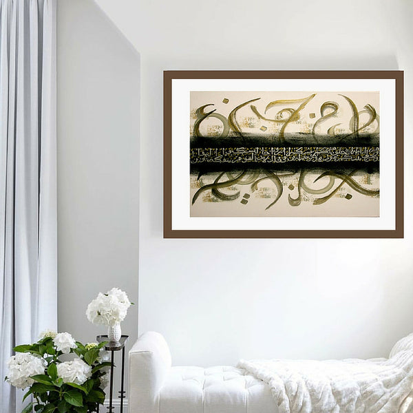 Nikah gift - Arabic calligraphy Islamic Art print