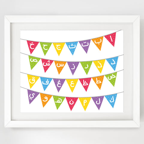 Arabic Alphabet Print - For Nursery or Kid's room