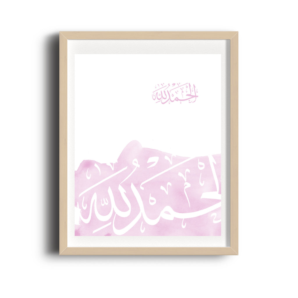 Watercolor Arabic calligraphy | Alhamdulillah
