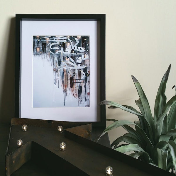 Islamic Art Print - Together In Jannah