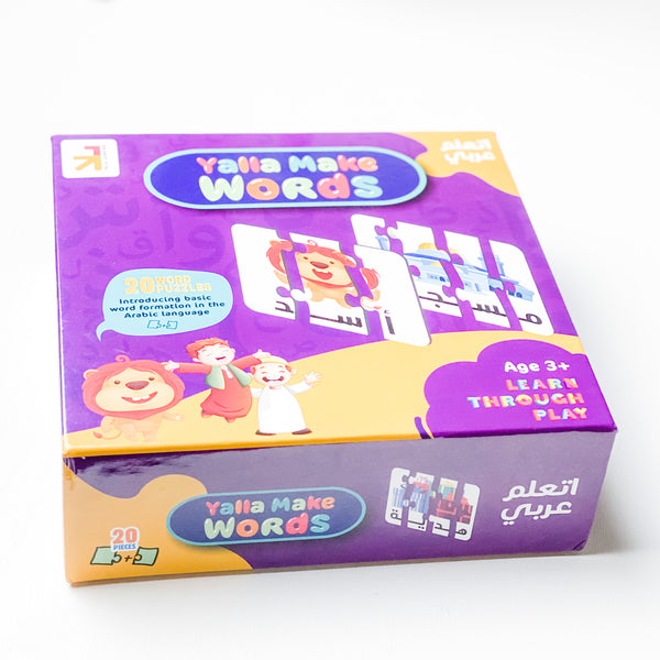 Match It Arabic Spelling Puzzles | Islamic Games and Toys