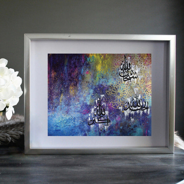 SubhanAllah, Alhamdulillah, Allah huakbar - Islamic poster for home decor