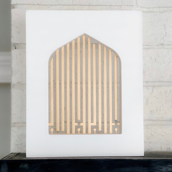 Tauhid Light - La ilaha illallah Light
