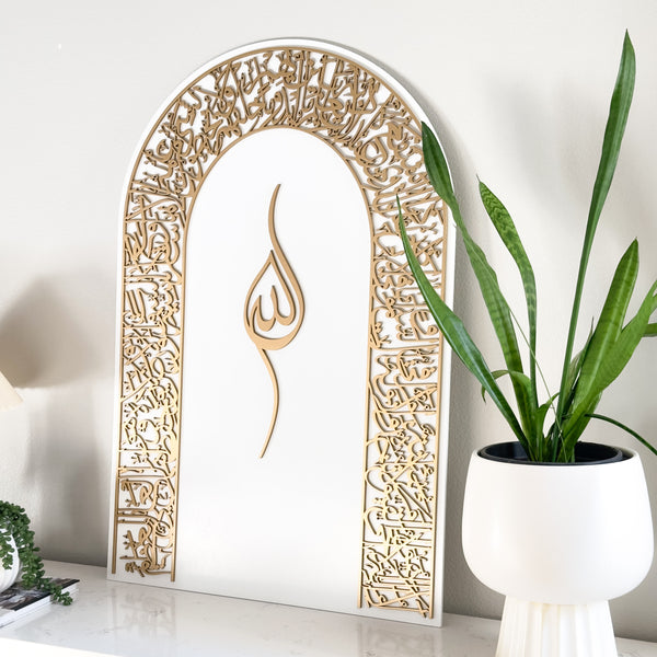 Ayatul Qursi Wall Art