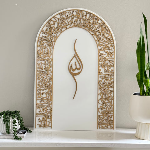 Ayatul Qursi Wall Art