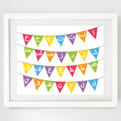 Arabic Alphabet Print - For Nursery or Kid's room