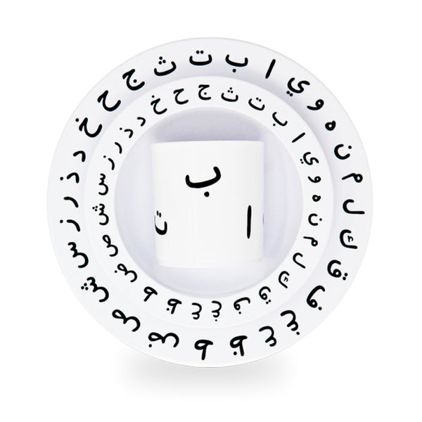 BPA Free Tumbler - Arabic Alphabet