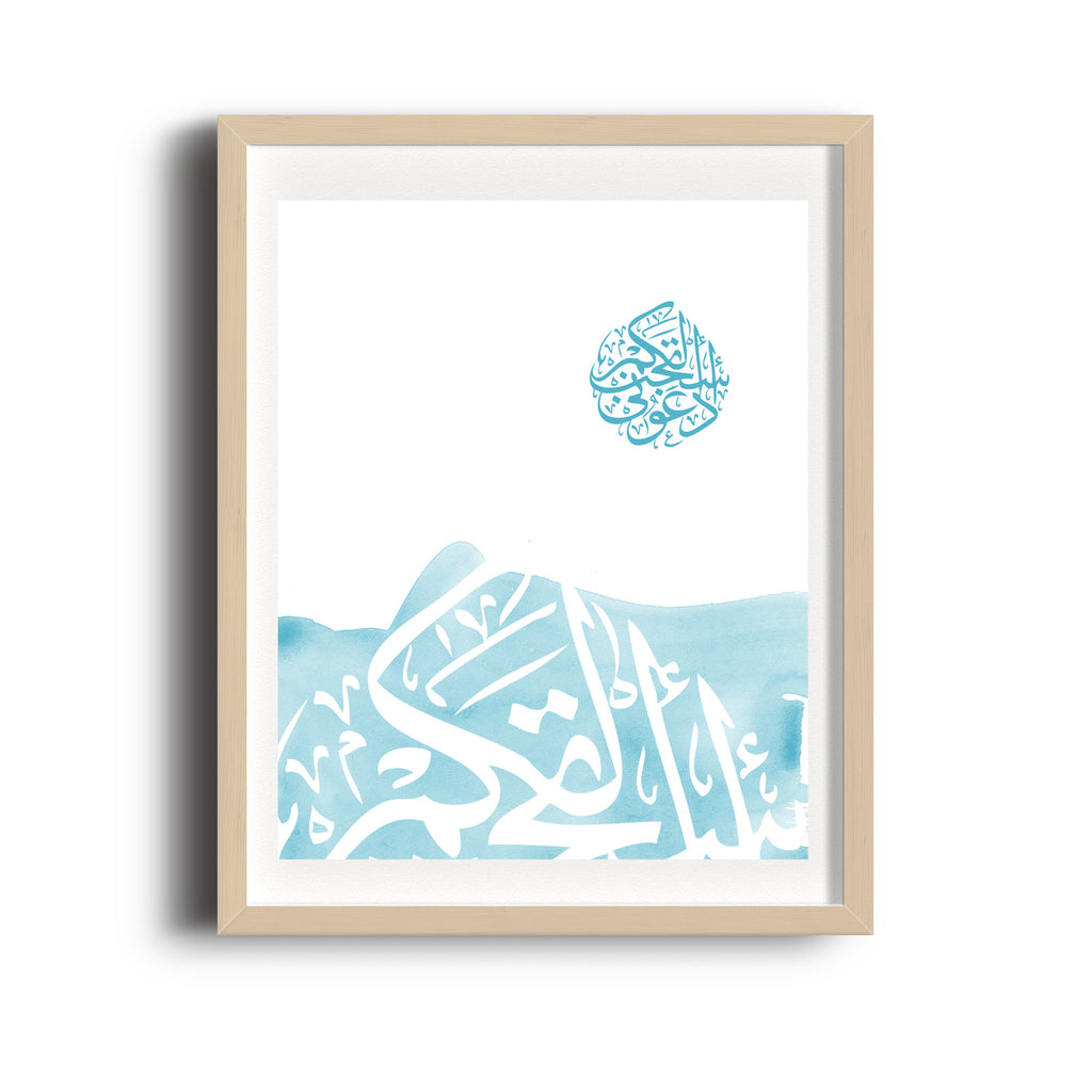 Watercolor Arabic calligraphy | Call Upon me