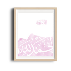 Watercolor Arabic Calligraphy Art Print - Alhamdulillah