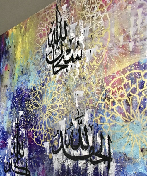 Modern Islamic Art Print - SubhanAllah, Alhamdulillah, Allahu Akbar