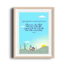 Childrens' Room Wall Art Print - Morning Sunrise Du'a