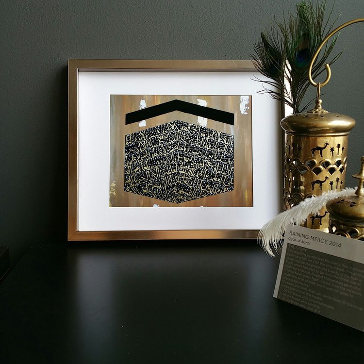Ayatul Kursi Art print for Modern Islamic decor