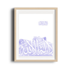 Islamic Watercolor Calligraphy Art Print - Shahadah
