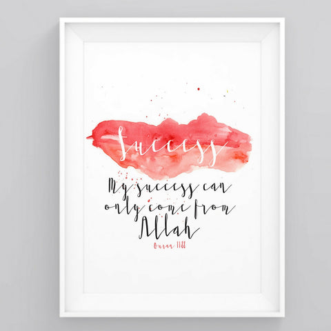 Quran quote 11.88 | Modern art print for home