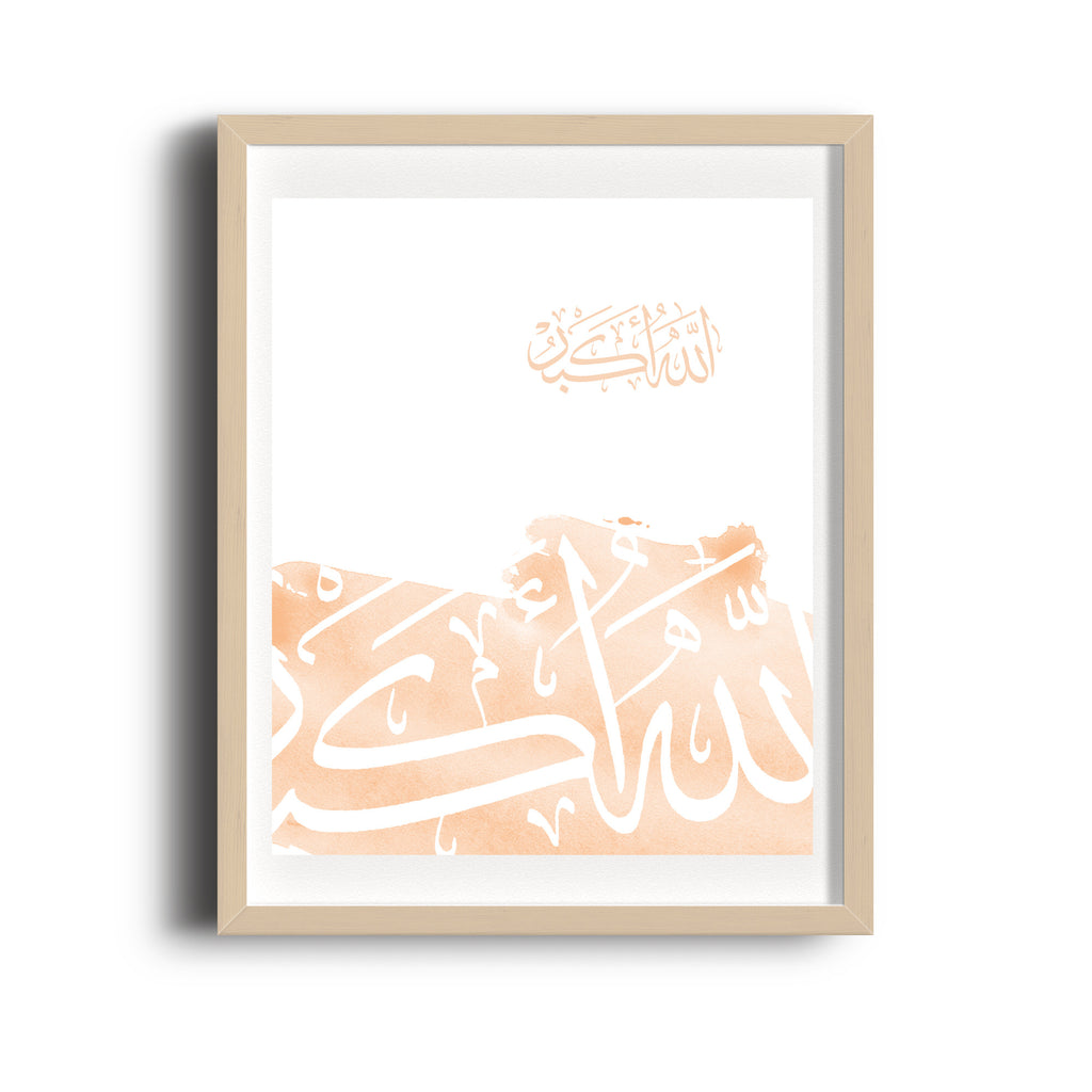Watercolor Arabic Calligraphy Art Print - Allahu Akbar