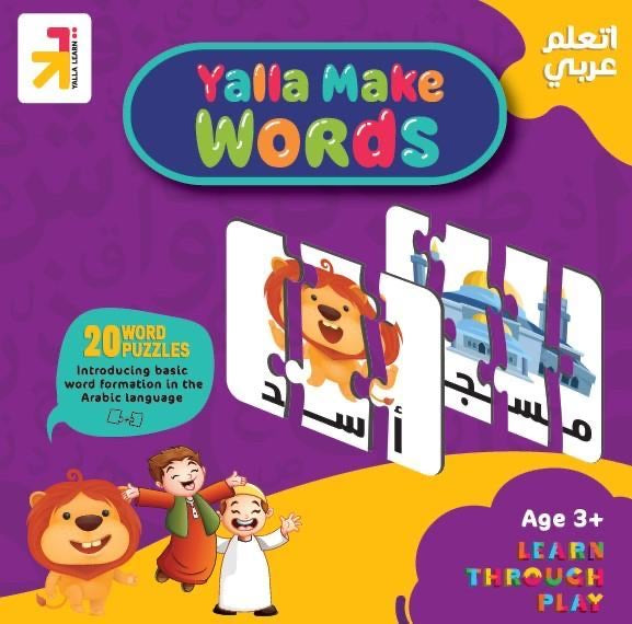 Match It Arabic Spelling Puzzles | Islamic Games and Toys