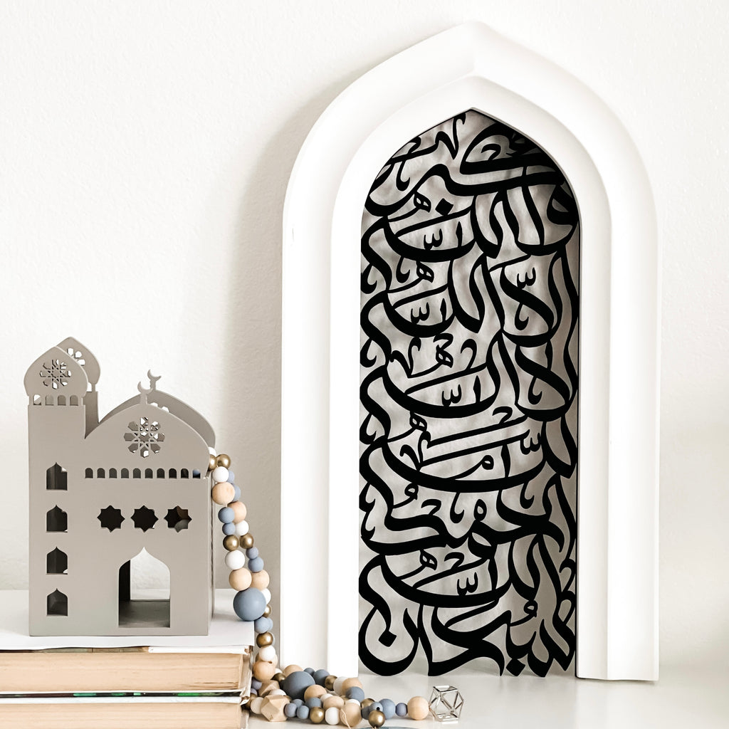 White & Black Modern Islamic Wall Art - SubhanAllah, Alhamdulillah, Allahu akbar