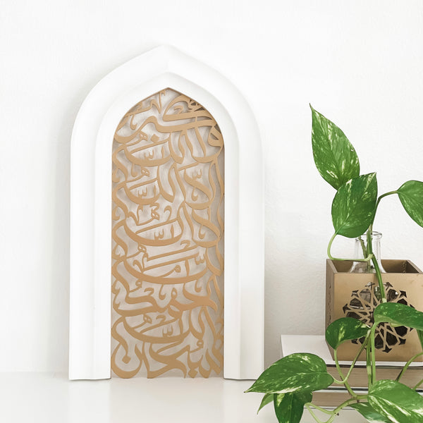 SubhanAllah, Alhamdulillah, la ilaha illallah, Allah huakbar - Islamic home decor