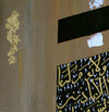 Detail of Ayatul Kursi Islamic Art print for Modern Islamic decor