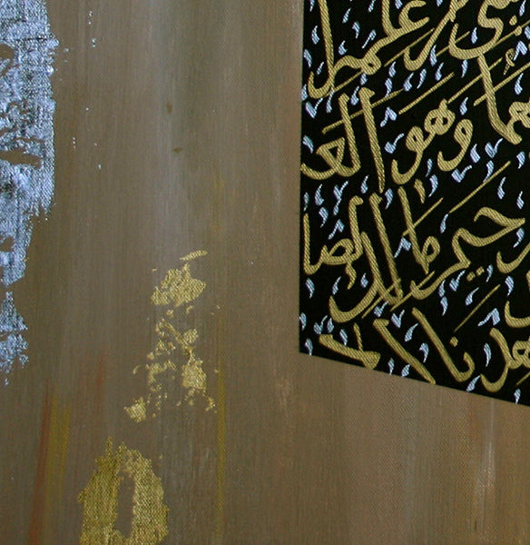 Detail of Ayatul Kursi Islamic Art print for Modern Muslim Homes